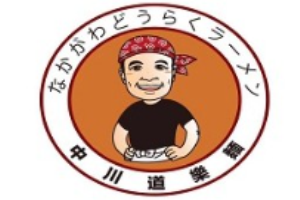 中川道乐面加盟