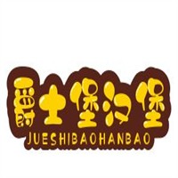 爵士堡汉堡加盟