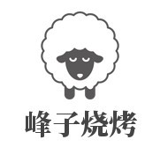 峰子烧烤加盟