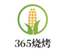365烧烤加盟