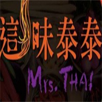 這味泰泰Mrs. Thai加盟