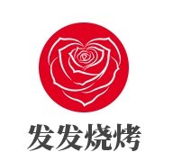 发发烧烤加盟