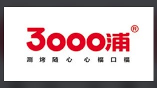 三千浦韩式烧烤加盟