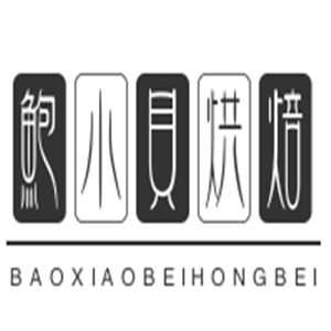 鲍小贝烘焙加盟