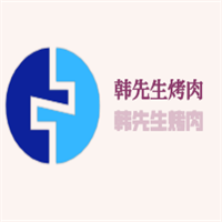 韩先生烤肉加盟