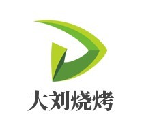大刘烧烤加盟