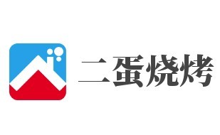 二蛋烧烤加盟