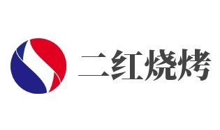 二红烧烤加盟