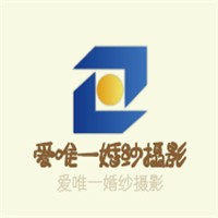 爱唯一婚纱摄影加盟