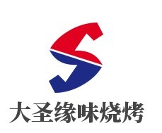 大圣缘味烧烤加盟