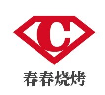 春春烧烤加盟