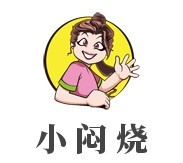 小闷烧加盟