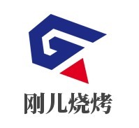 刚儿烧烤加盟
