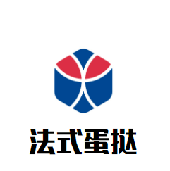 法式蛋挞加盟