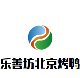 乐善坊北京烤鸭加盟
