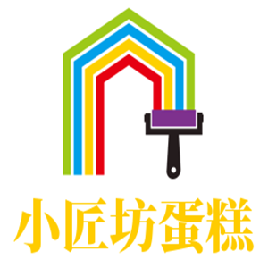 小匠坊蛋糕加盟