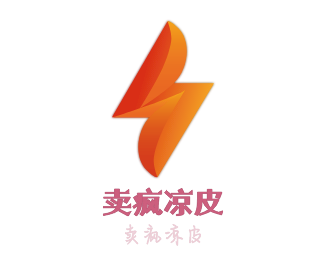 卖疯凉皮加盟