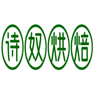 诗奴烘焙加盟