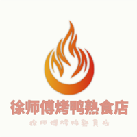 徐师傅烤鸭熟食店加盟