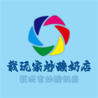 载沅家炒酸奶店加盟