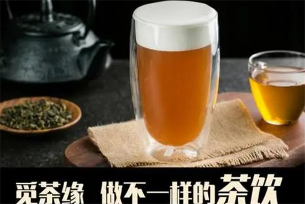 觅茶缘茶饮
