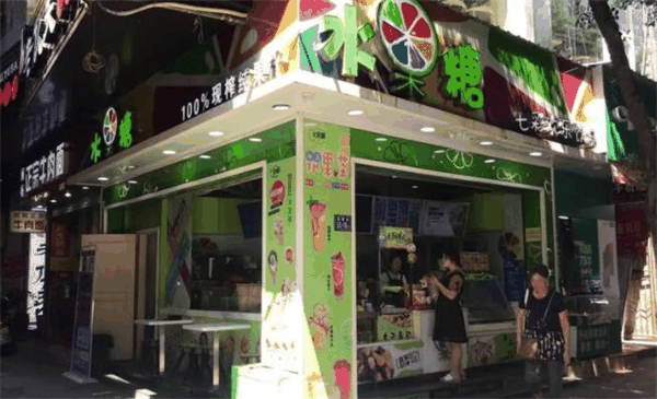 水果糖奶茶