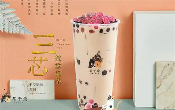 茶千岁