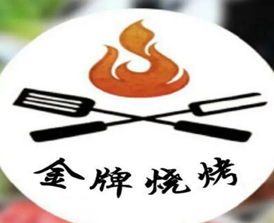 金牌烧烤加盟