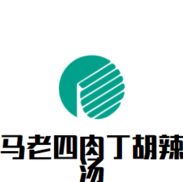马老四肉丁胡辣汤加盟