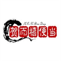 贺而禧便当加盟