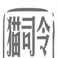 猫司令私房寿司加盟