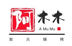 阿木木炭火烧烤加盟