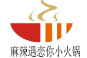 麻辣遇恋你小火锅加盟