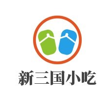 新三国小吃加盟
