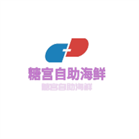 糖宫自助海鲜加盟
