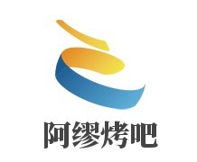 阿缪烤吧加盟