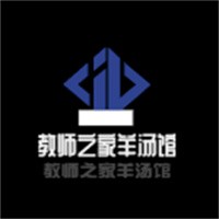 教师之家羊汤馆加盟