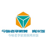 今味老李家黄焖鸡米饭加盟