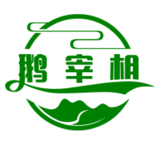 鹅宰相加盟