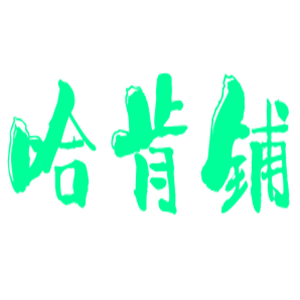 哈肯铺面包房加盟