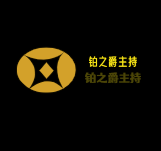 铂之爵主持加盟