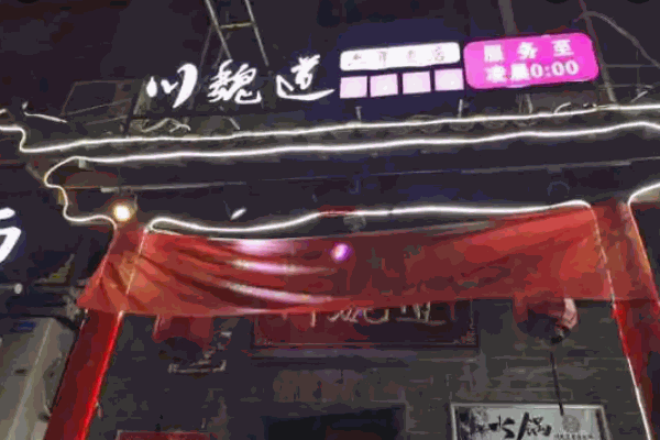 川魏道老灶火锅