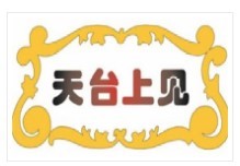 天台上见烧烤吧加盟
