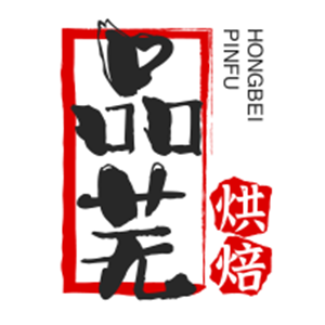 品芙烘焙加盟