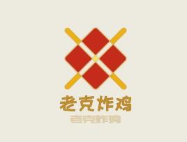 老克炸鸡加盟