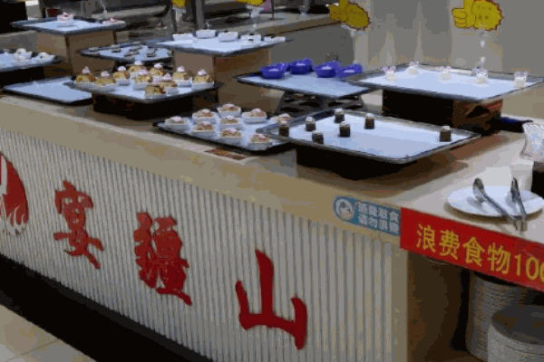 宴疆山自助火锅