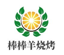 棒棒羊烧烤加盟