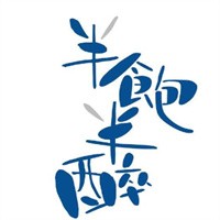半饱半醉加盟