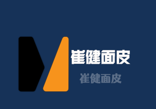 崔健面皮加盟