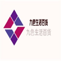 九色生活百货加盟